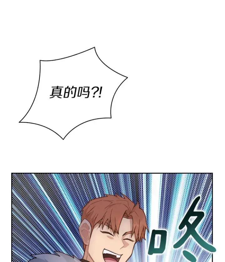 《百层塔内的钉子户》63.后援会图99