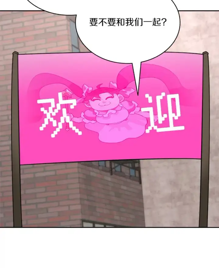 《百层塔内的钉子户》64.默契小队图10