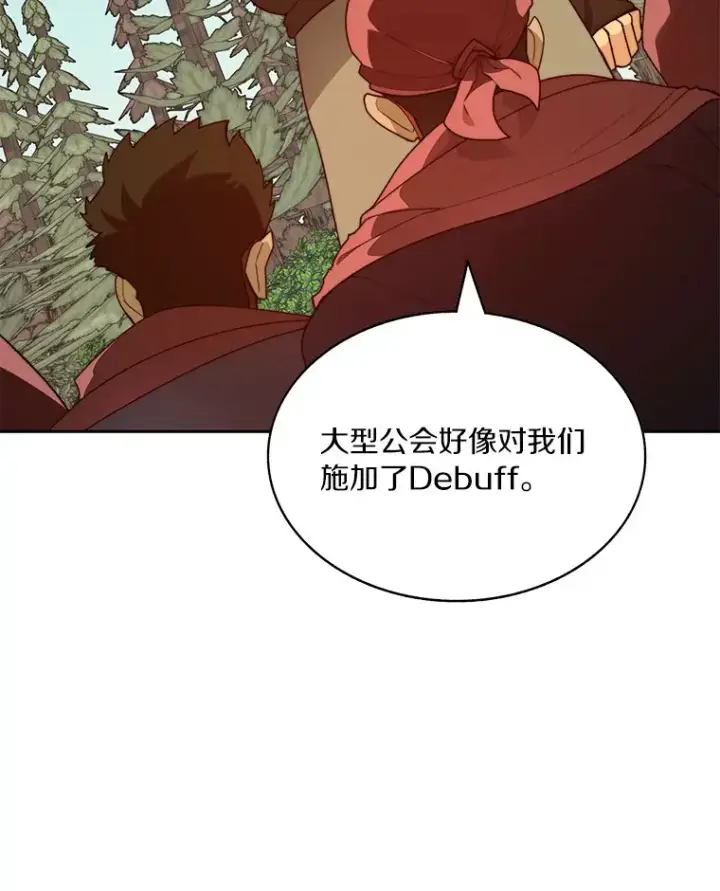 《百层塔内的钉子户》64.默契小队图105