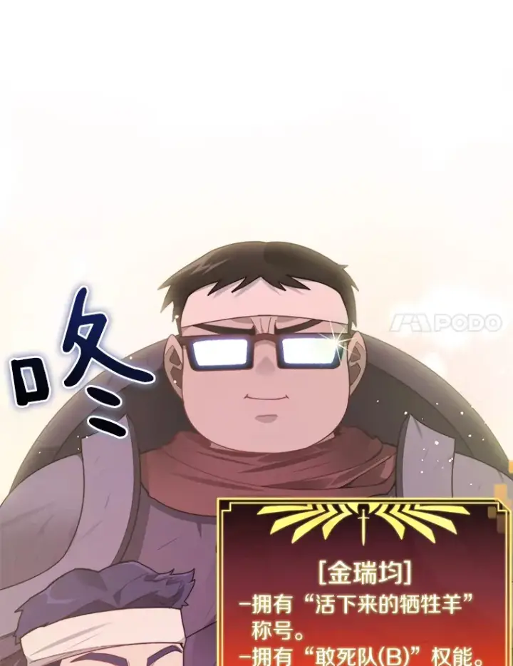 《百层塔内的钉子户》64.默契小队图11