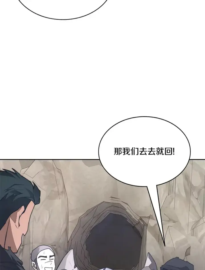 《百层塔内的钉子户》64.默契小队图114