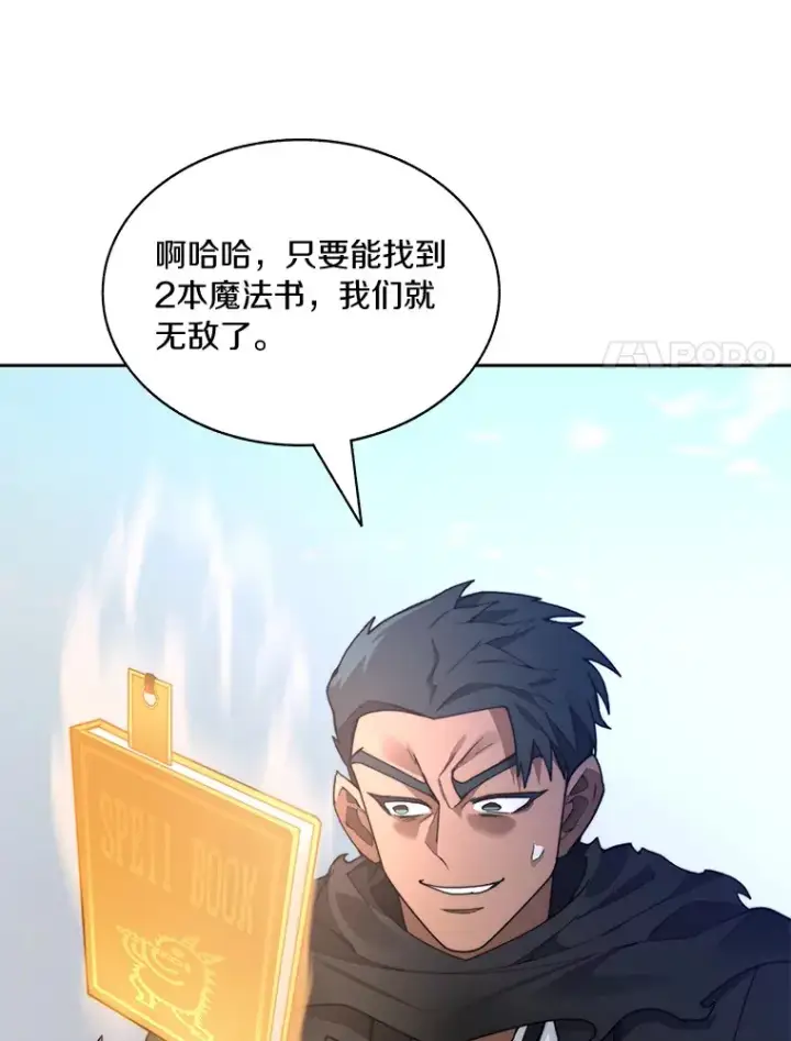 《百层塔内的钉子户》64.默契小队图116
