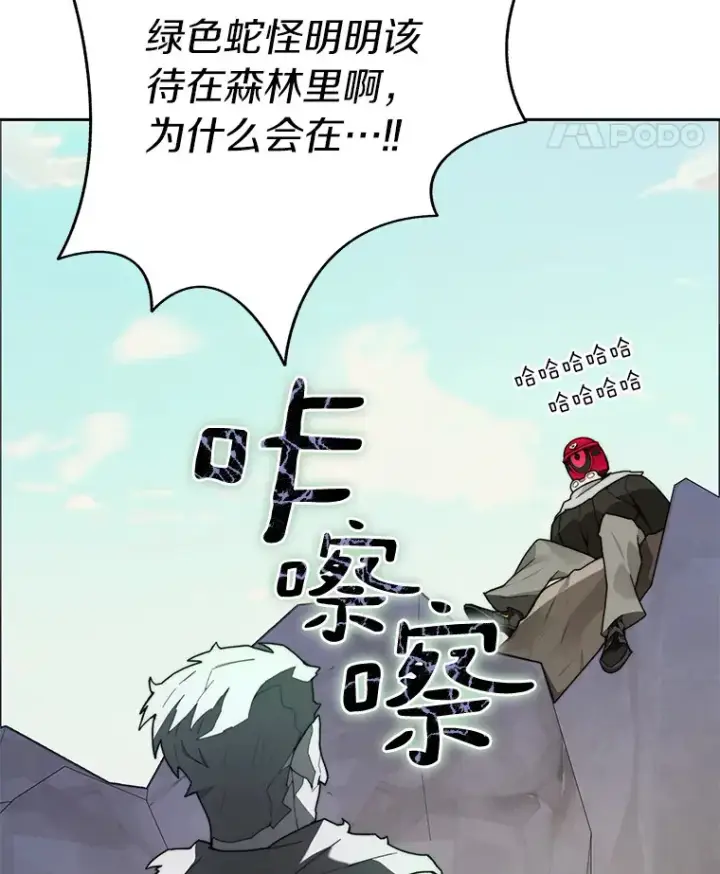 《百层塔内的钉子户》64.默契小队图123