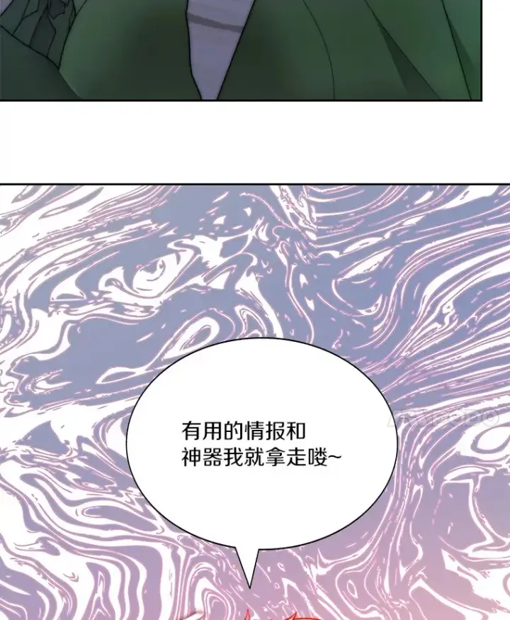 《百层塔内的钉子户》64.默契小队图126