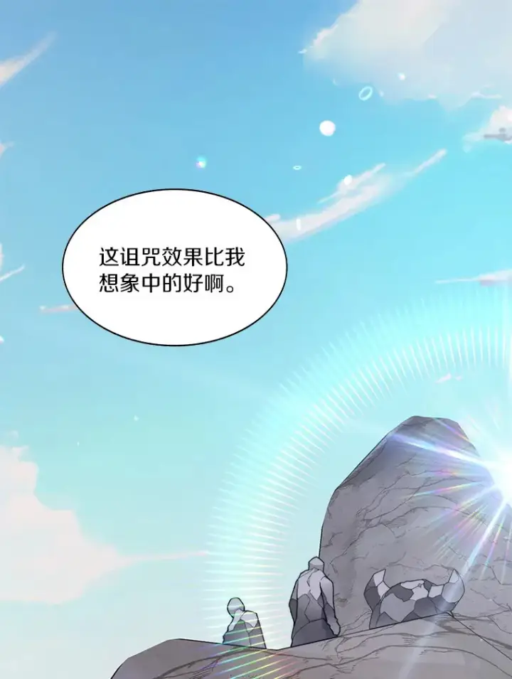 《百层塔内的钉子户》64.默契小队图130