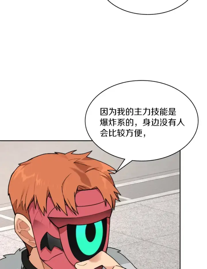 《百层塔内的钉子户》64.默契小队图15