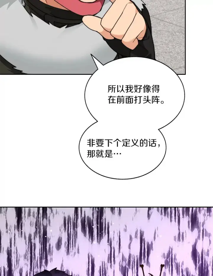 《百层塔内的钉子户》64.默契小队图16