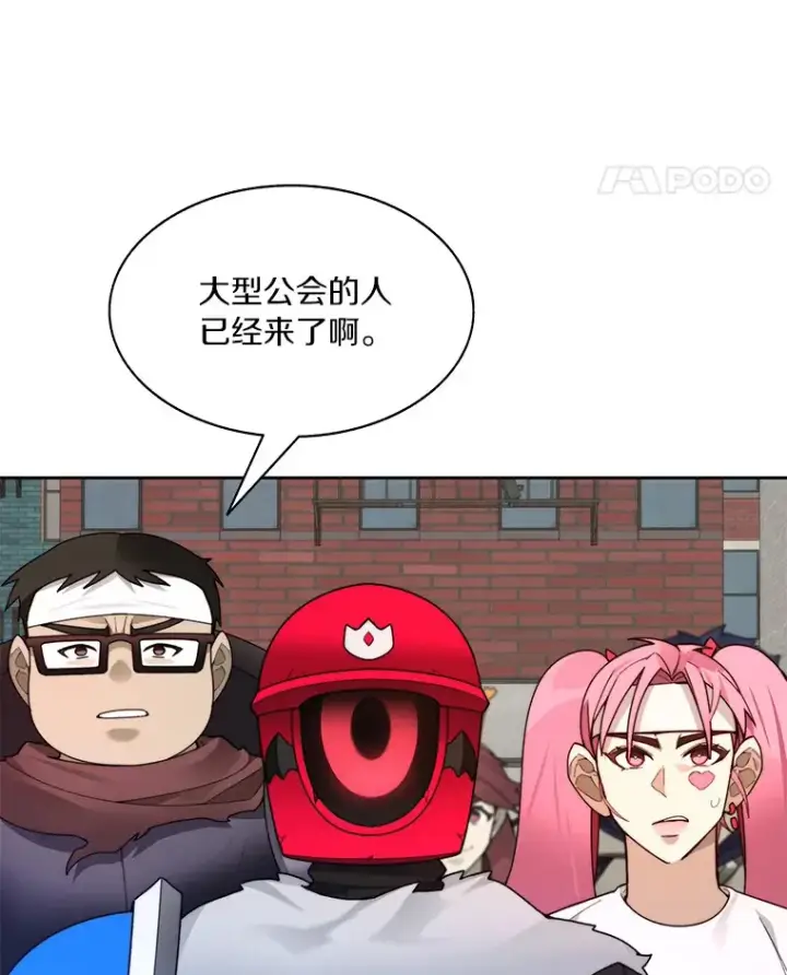 《百层塔内的钉子户》64.默契小队图22