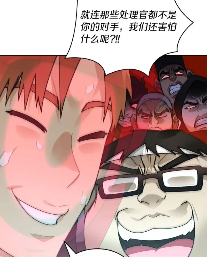 《百层塔内的钉子户》64.默契小队图28