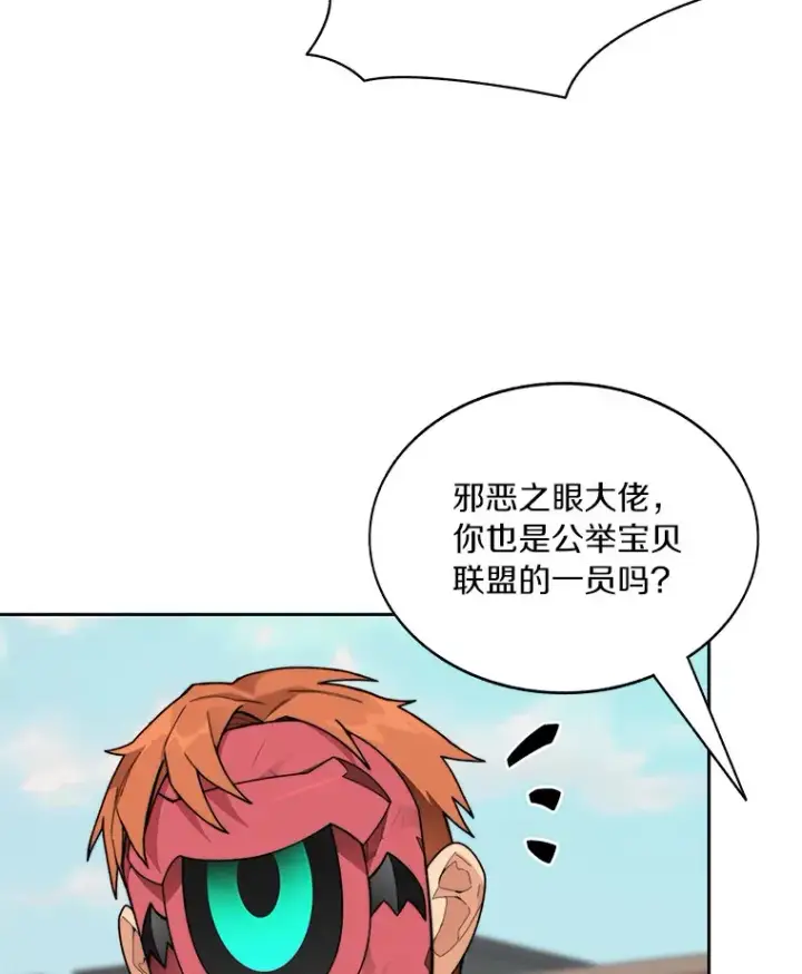 《百层塔内的钉子户》64.默契小队图3