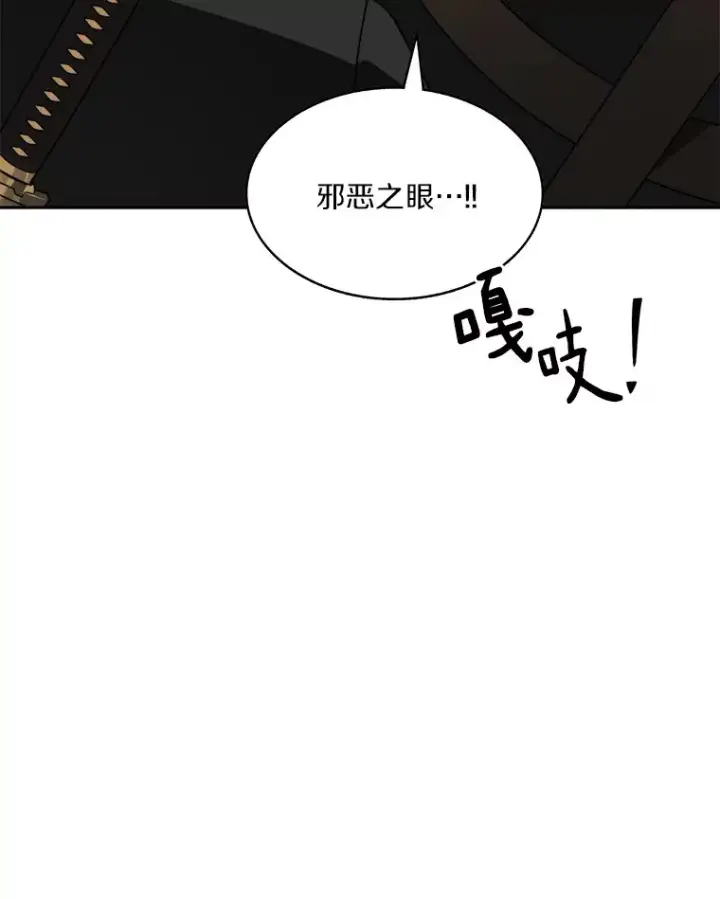 《百层塔内的钉子户》64.默契小队图31