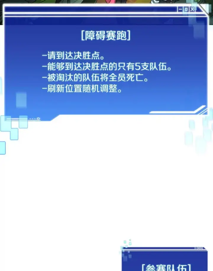 《百层塔内的钉子户》64.默契小队图34
