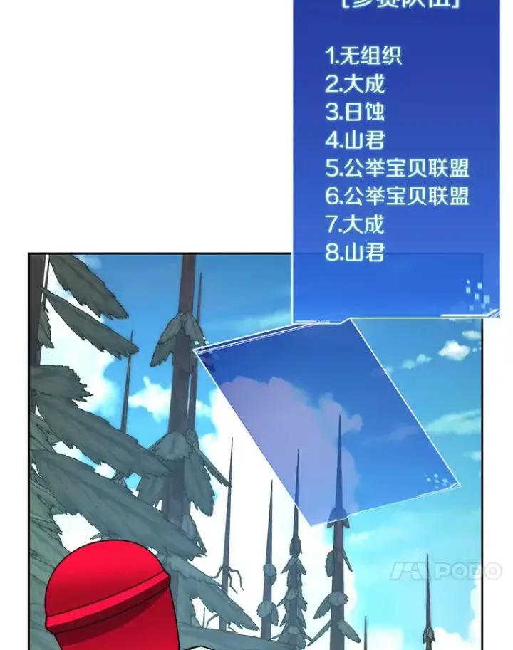 《百层塔内的钉子户》64.默契小队图35