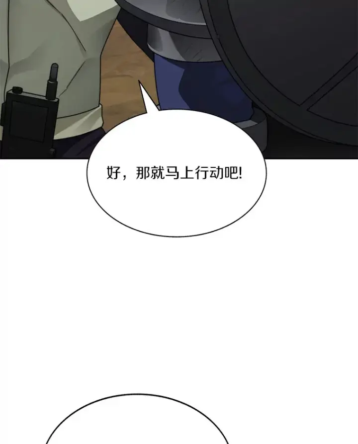 《百层塔内的钉子户》64.默契小队图45