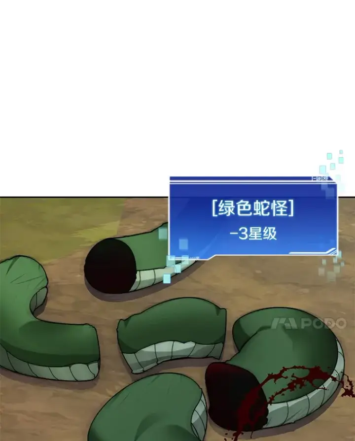 《百层塔内的钉子户》64.默契小队图56