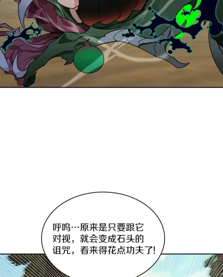 《百层塔内的钉子户》64.默契小队图64