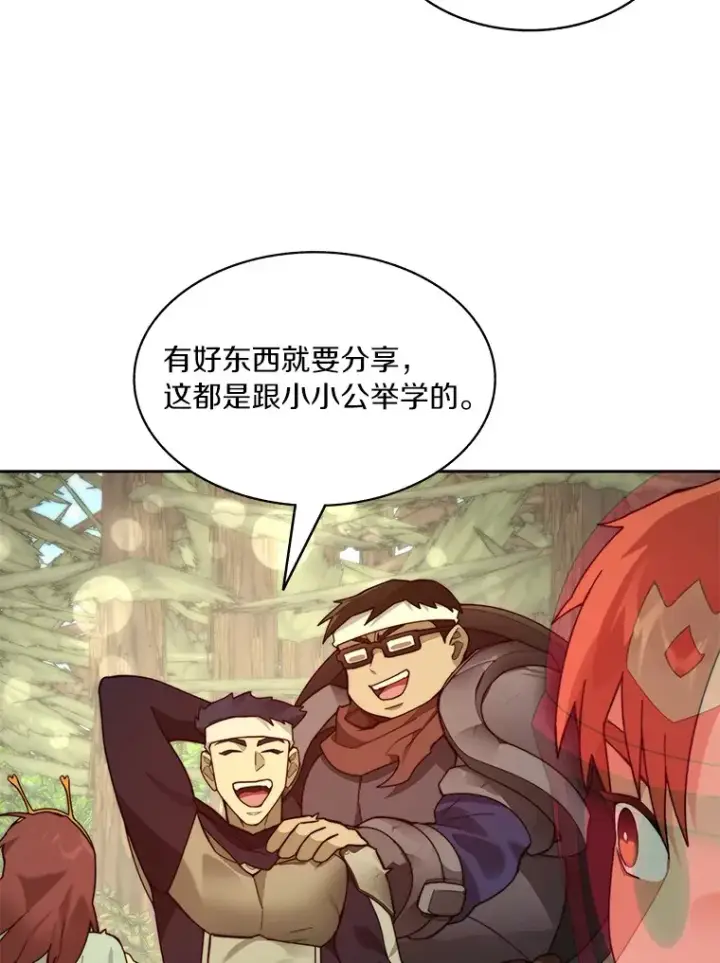 《百层塔内的钉子户》64.默契小队图75