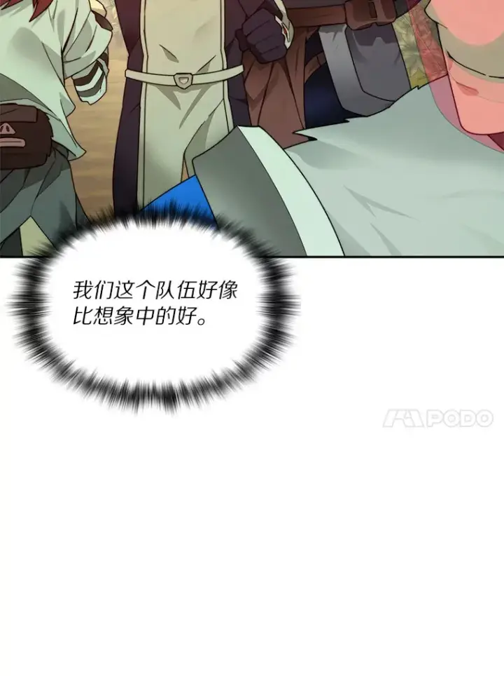 《百层塔内的钉子户》64.默契小队图76