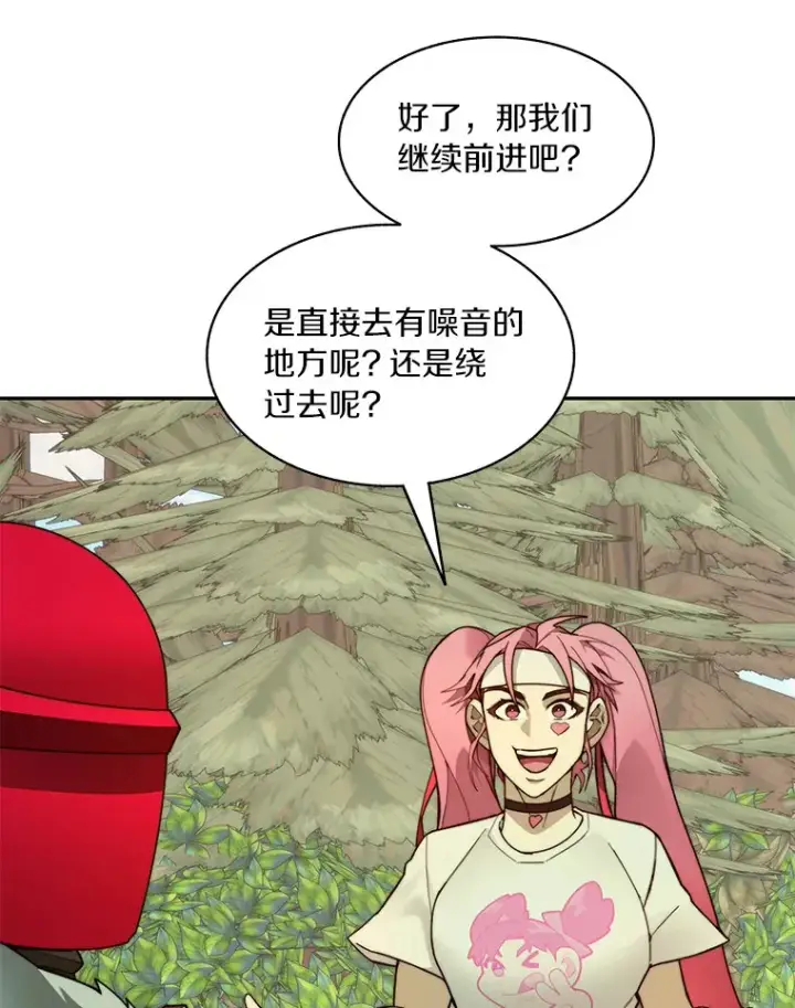 《百层塔内的钉子户》64.默契小队图77