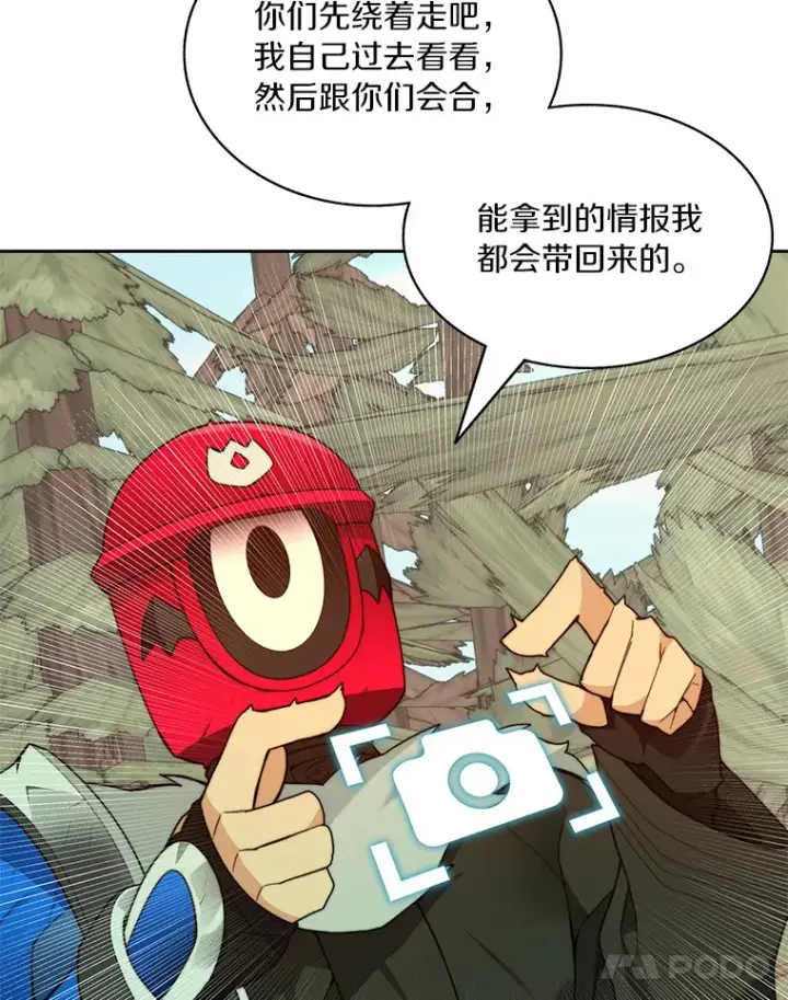 《百层塔内的钉子户》64.默契小队图79