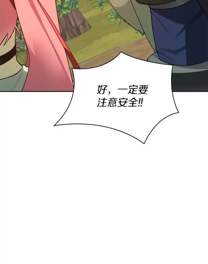 《百层塔内的钉子户》64.默契小队图82