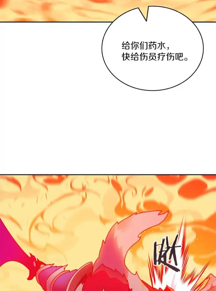 《百层塔内的钉子户》64.默契小队图94