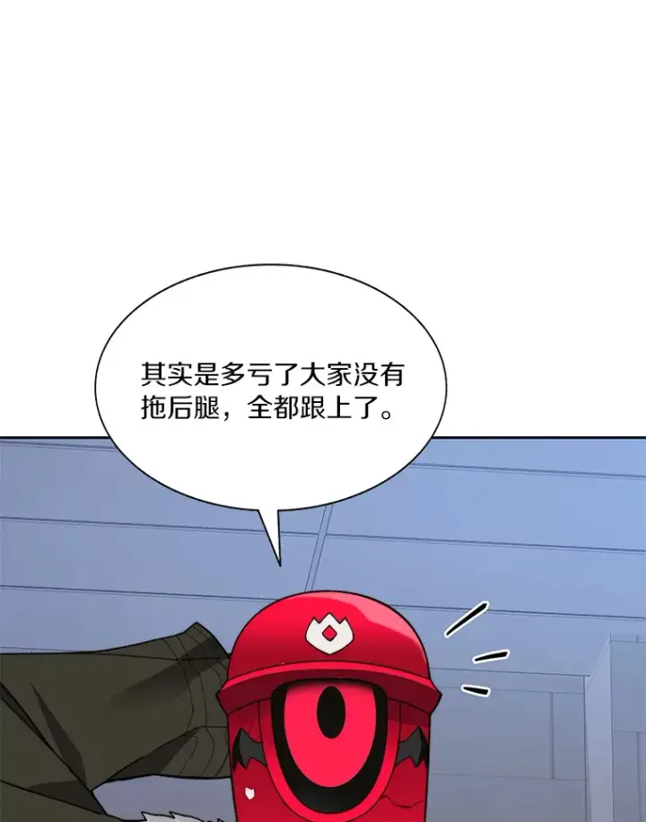 《百层塔内的钉子户》65.互帮互助图103