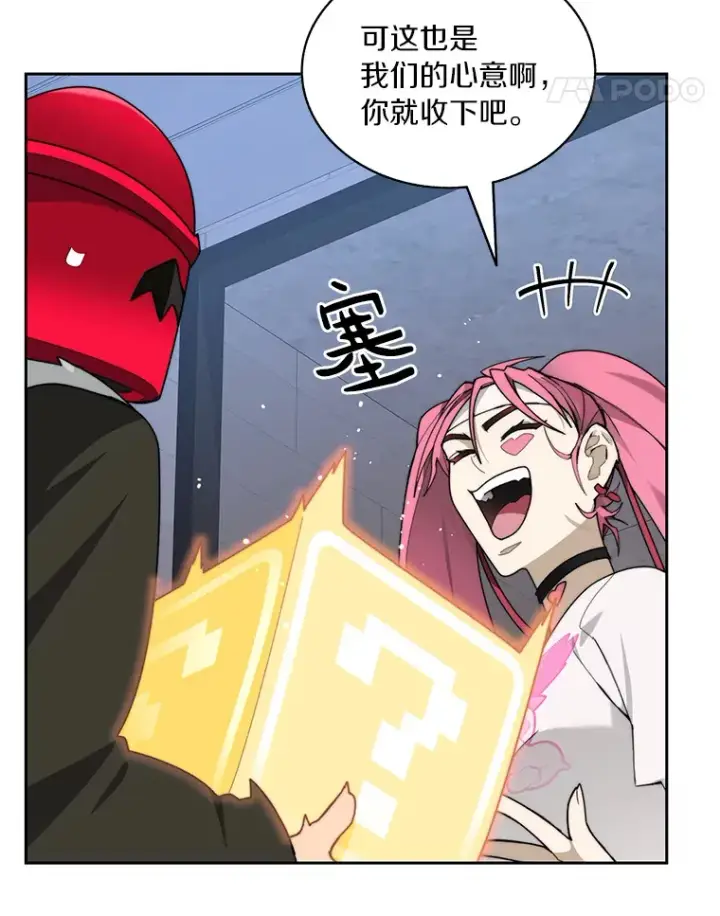 《百层塔内的钉子户》65.互帮互助图105