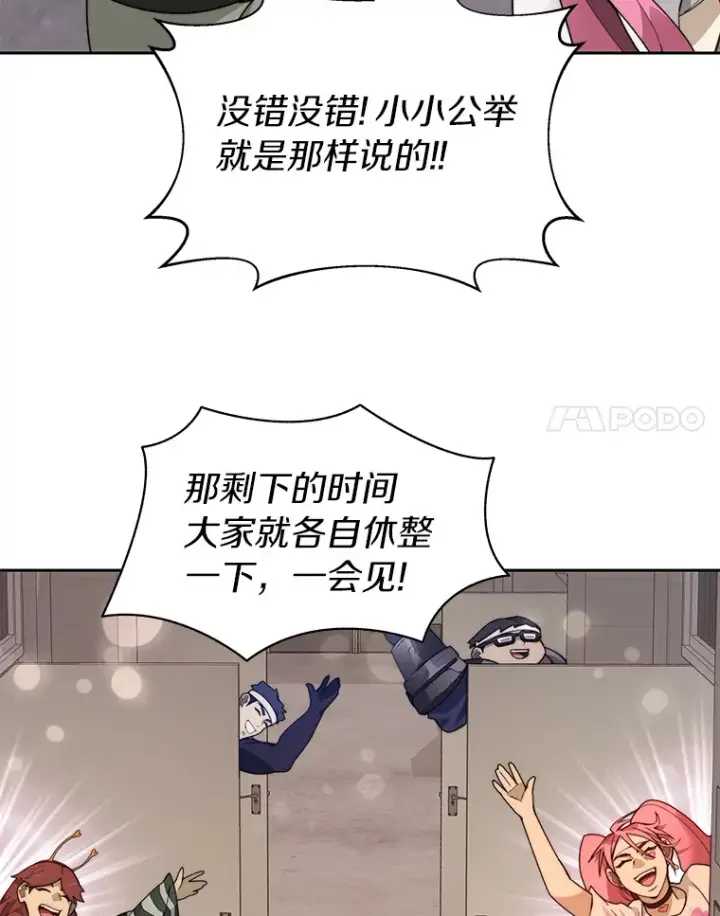 《百层塔内的钉子户》65.互帮互助图108