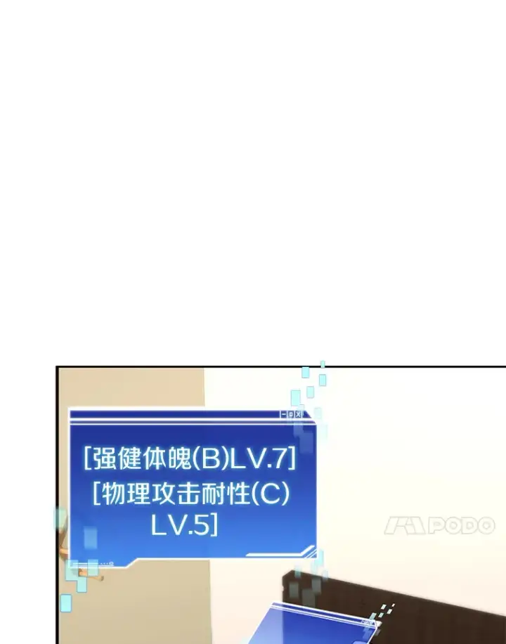 《百层塔内的钉子户》65.互帮互助图111
