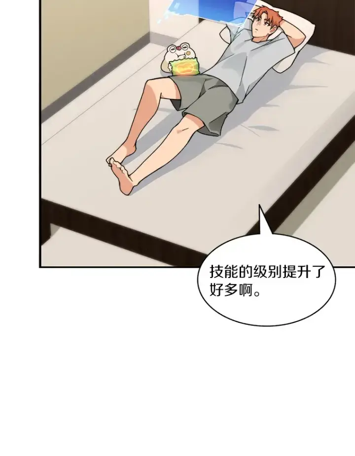 《百层塔内的钉子户》65.互帮互助图112