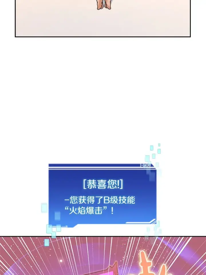 《百层塔内的钉子户》65.互帮互助图114