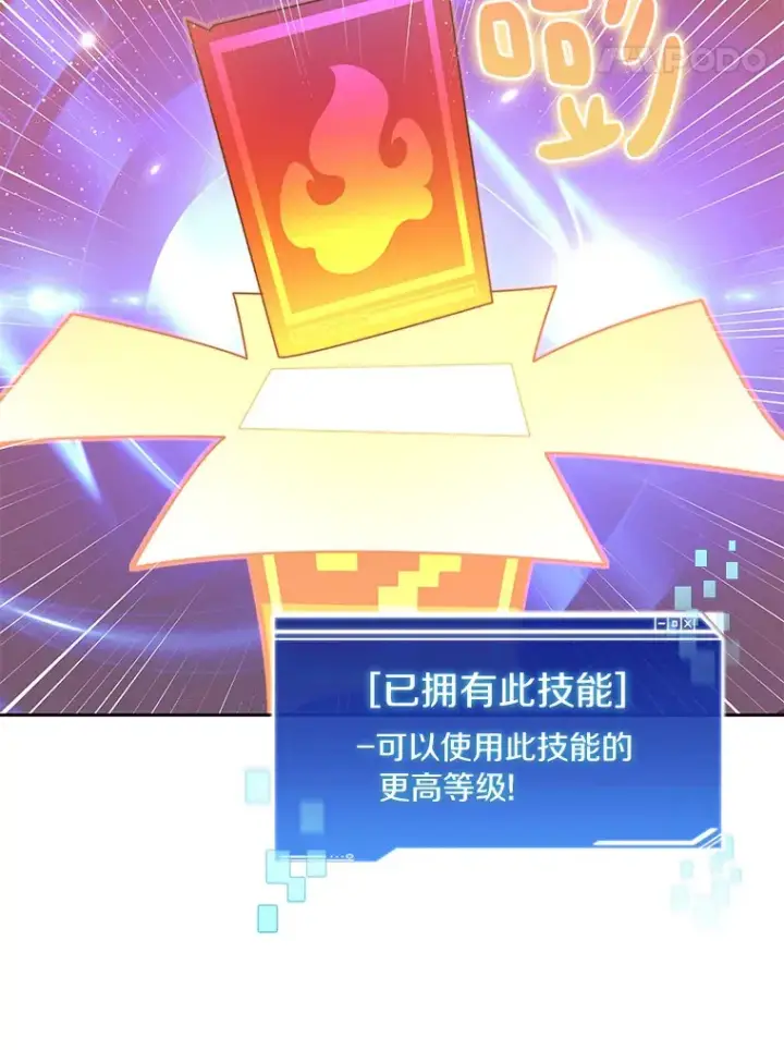 《百层塔内的钉子户》65.互帮互助图115