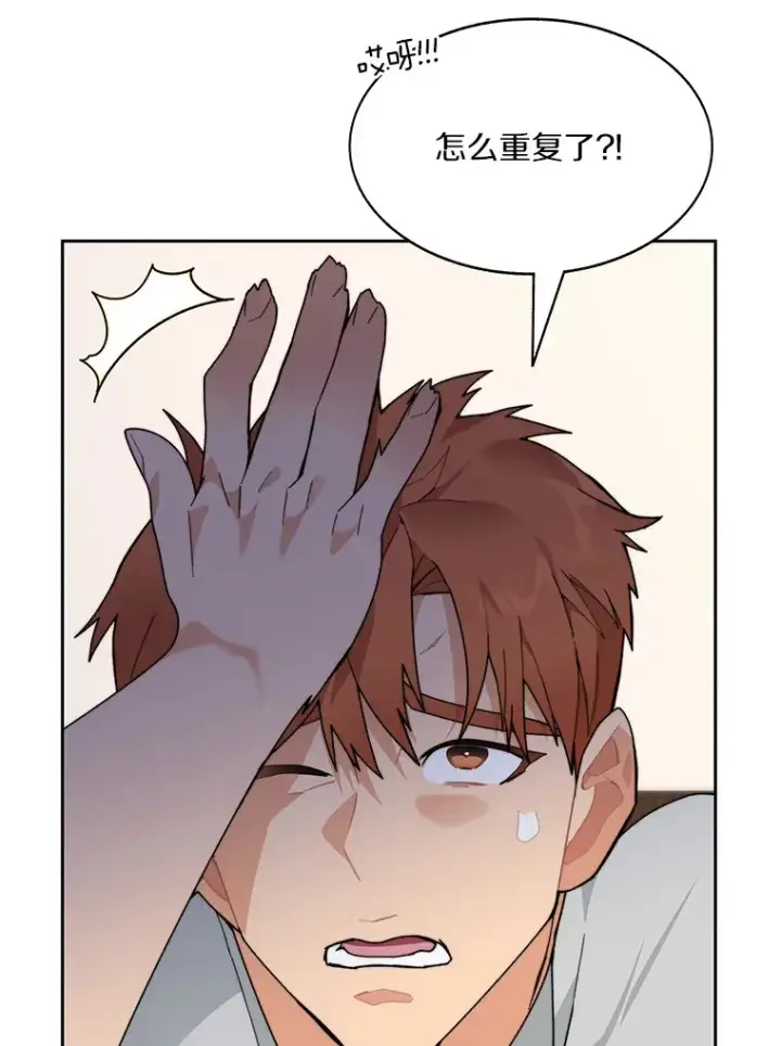 《百层塔内的钉子户》65.互帮互助图116