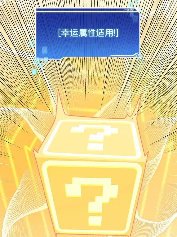 《百层塔内的钉子户》65.互帮互助图118