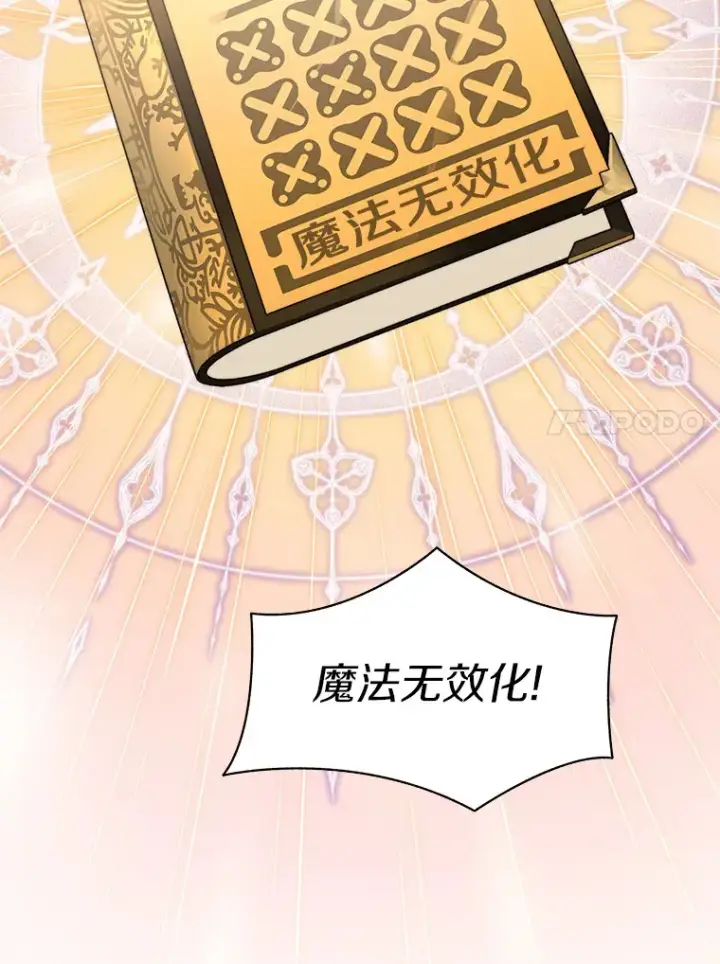《百层塔内的钉子户》65.互帮互助图121