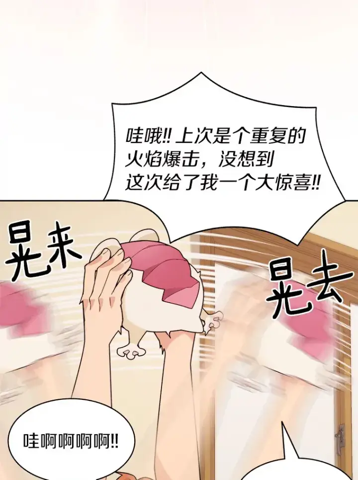 《百层塔内的钉子户》65.互帮互助图122