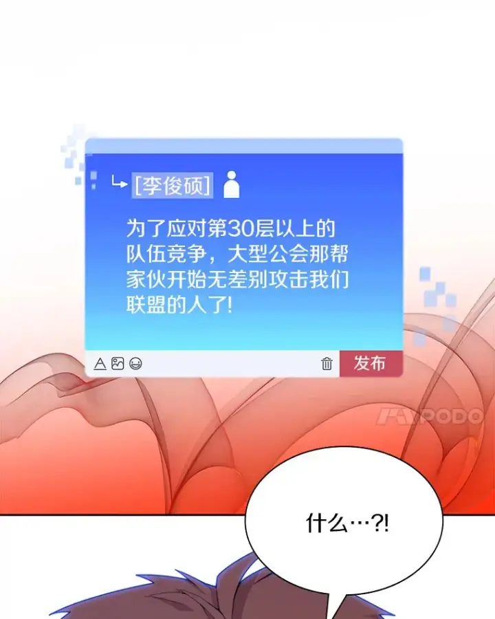 《百层塔内的钉子户》65.互帮互助图124