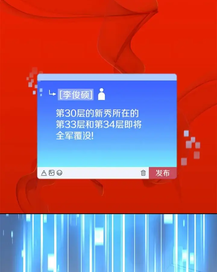 《百层塔内的钉子户》65.互帮互助图126