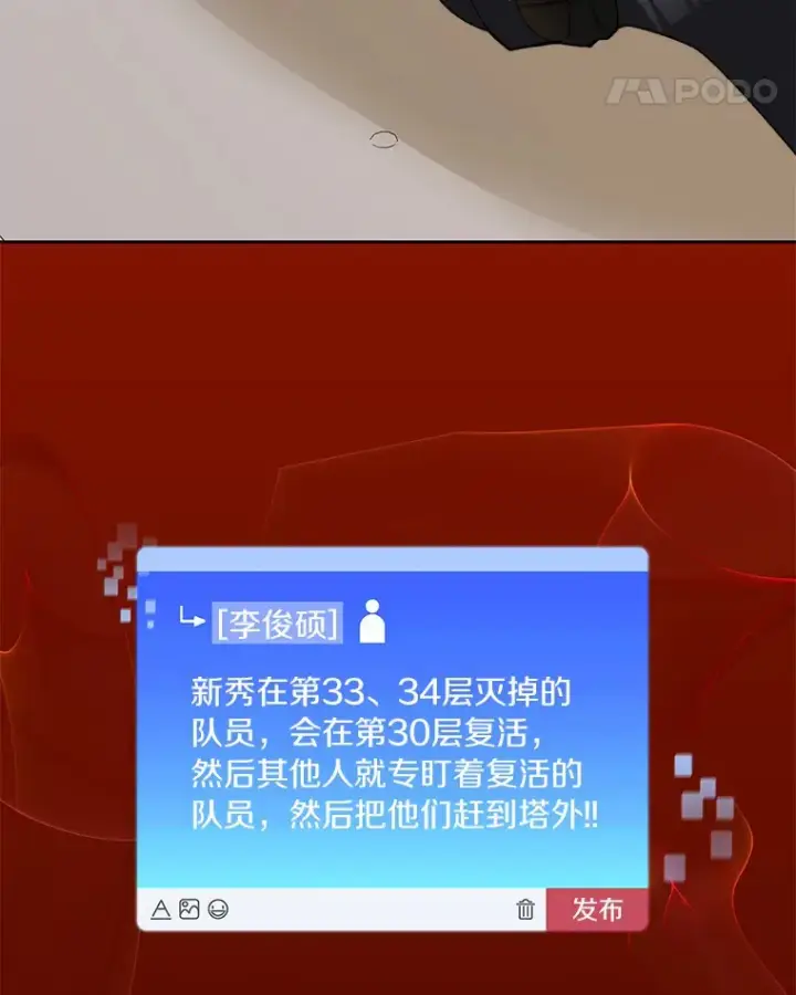 《百层塔内的钉子户》65.互帮互助图128