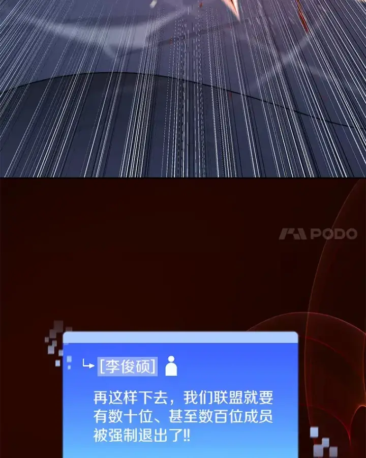 《百层塔内的钉子户》65.互帮互助图131
