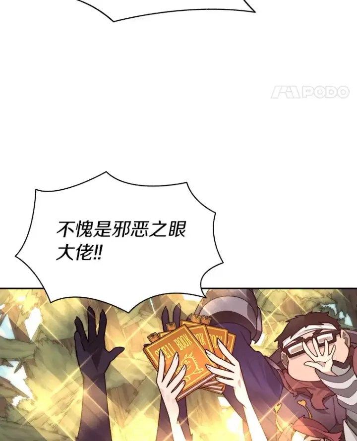 《百层塔内的钉子户》65.互帮互助图18