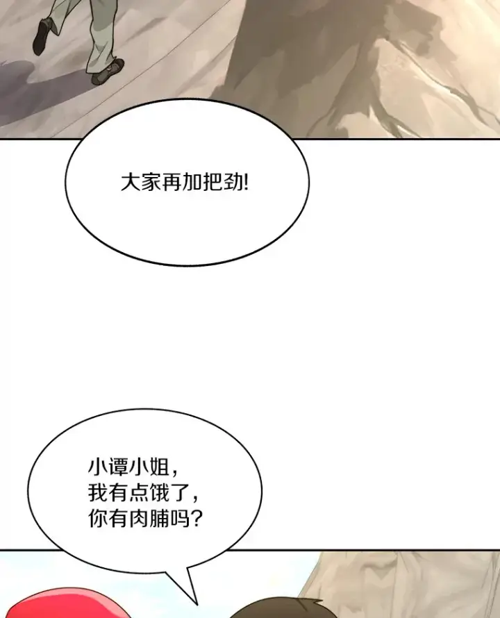 《百层塔内的钉子户》65.互帮互助图22