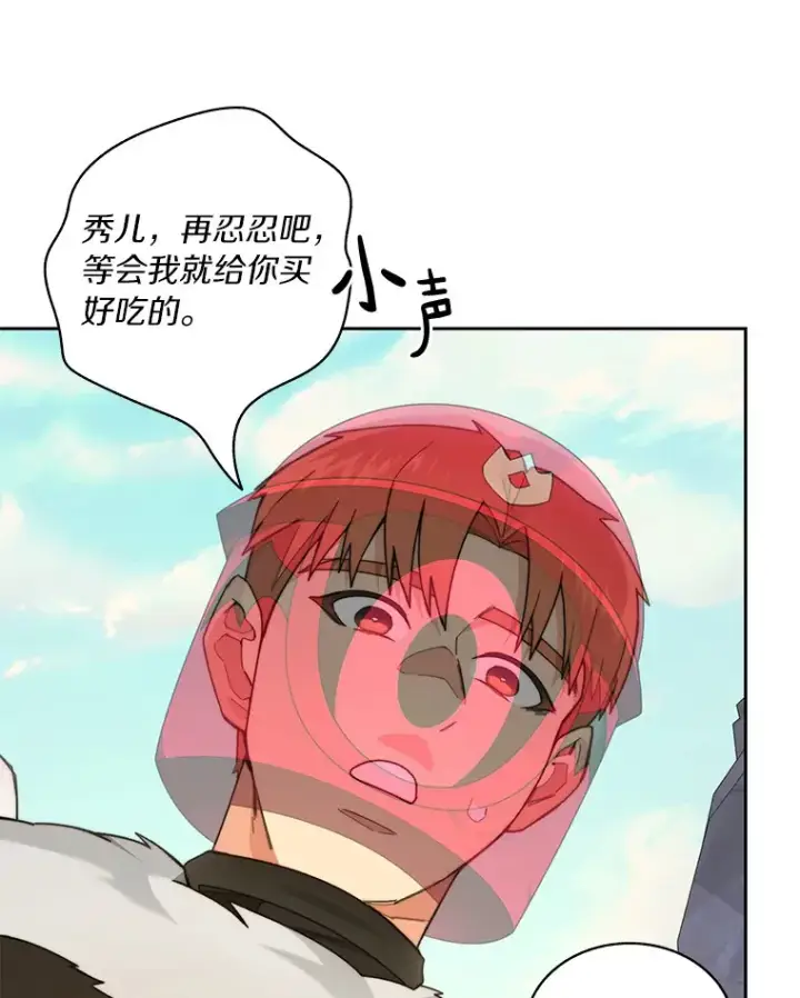 《百层塔内的钉子户》65.互帮互助图26