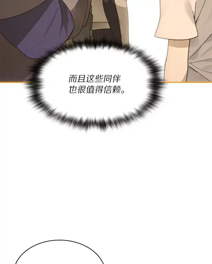 《百层塔内的钉子户》65.互帮互助图30