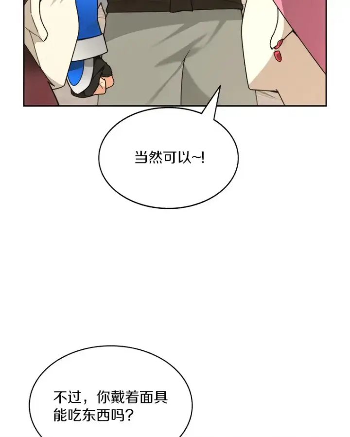 《百层塔内的钉子户》65.互帮互助图32