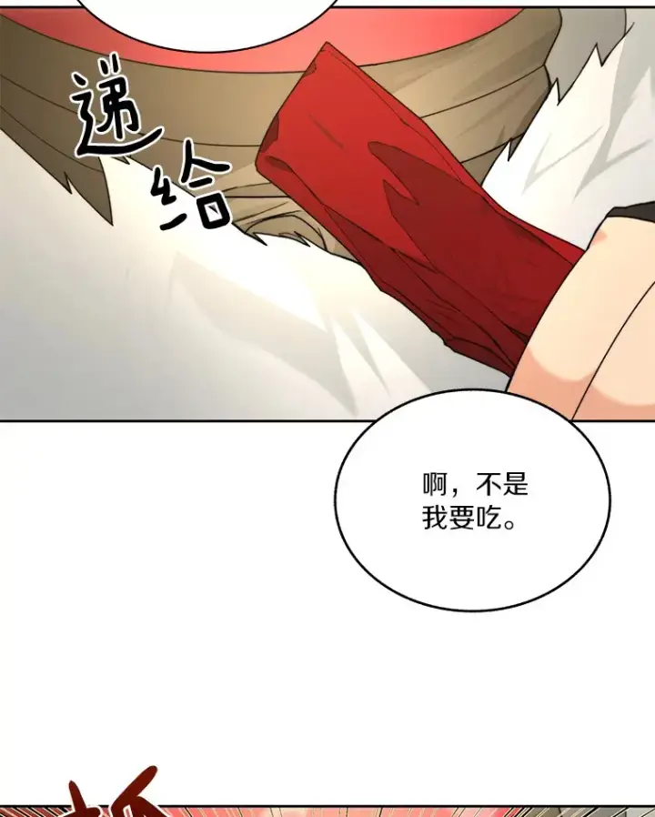 《百层塔内的钉子户》65.互帮互助图33