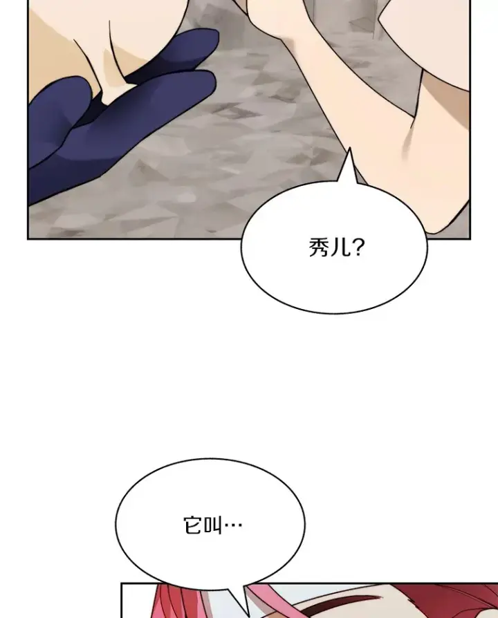 《百层塔内的钉子户》65.互帮互助图41