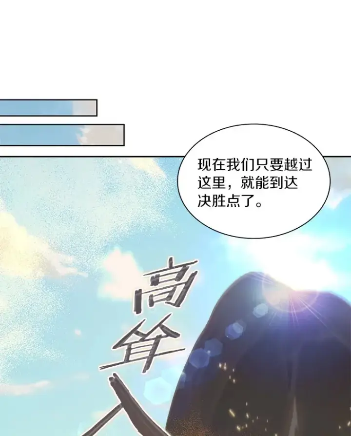 《百层塔内的钉子户》65.互帮互助图44