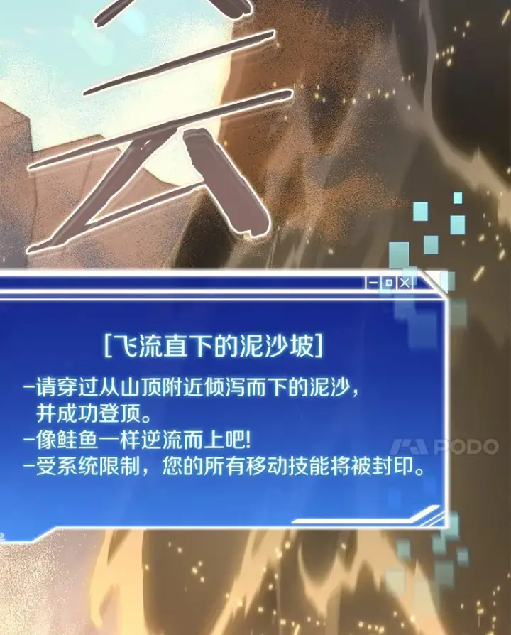 《百层塔内的钉子户》65.互帮互助图45